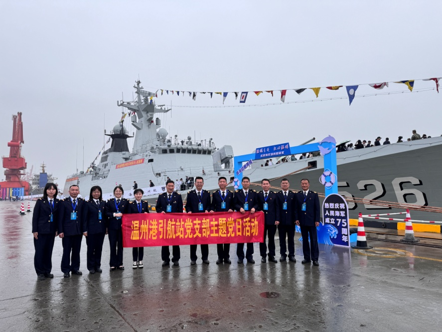 铭刻初心使命，，，，共守蓝色领土 ———W66最给力的老牌娱乐引航站党支部开展主题党日活动