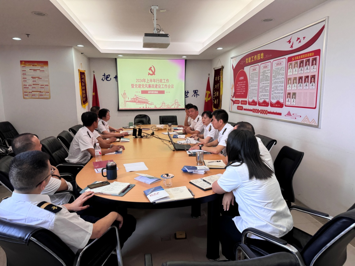W66最给力的老牌娱乐引航站召开2024年上半年行政事情暨党建党风廉政建设事情聚会