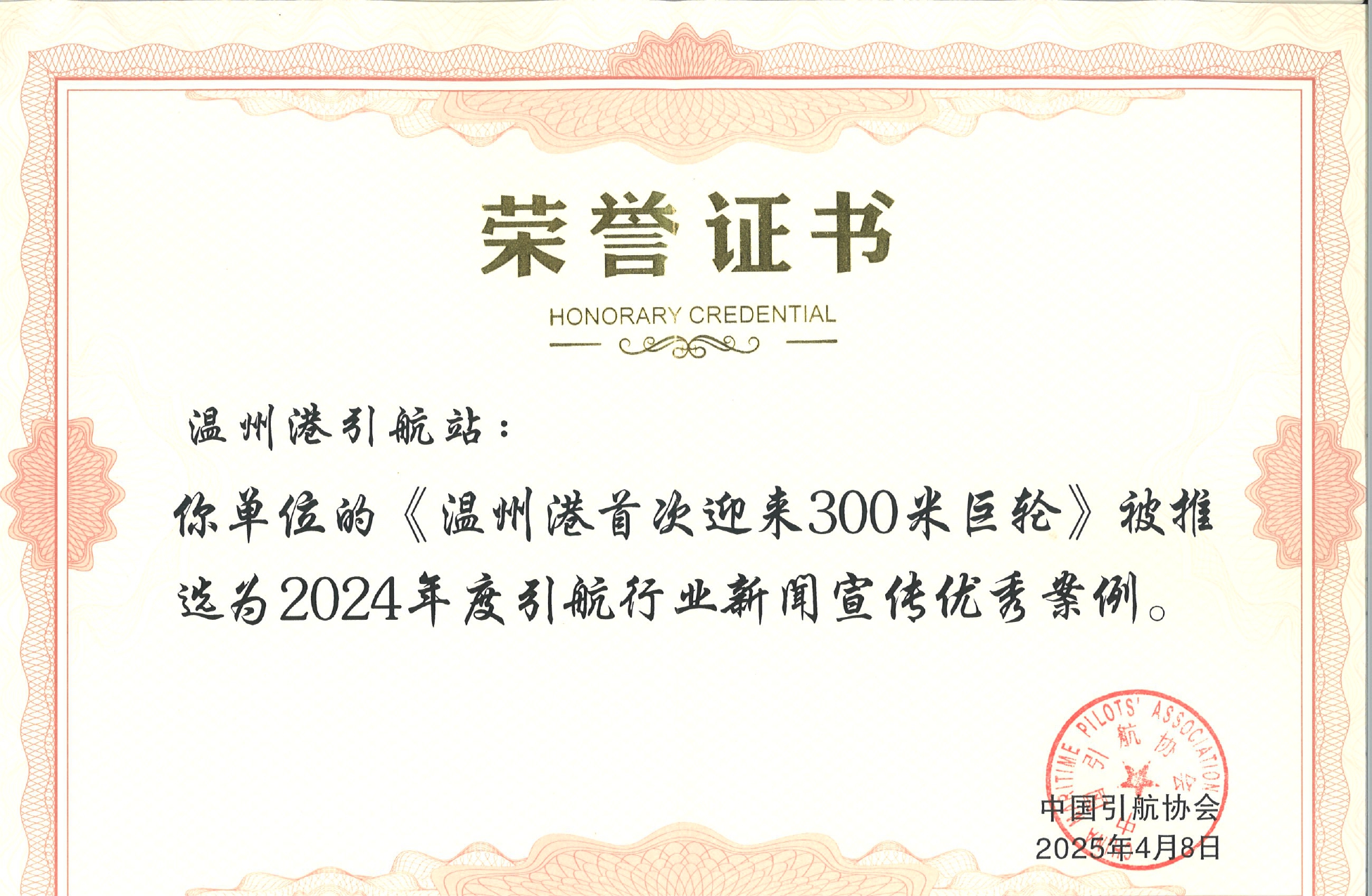 W66最给力的老牌娱乐引航站新闻稿入选天下引航行业新闻宣传优异案例