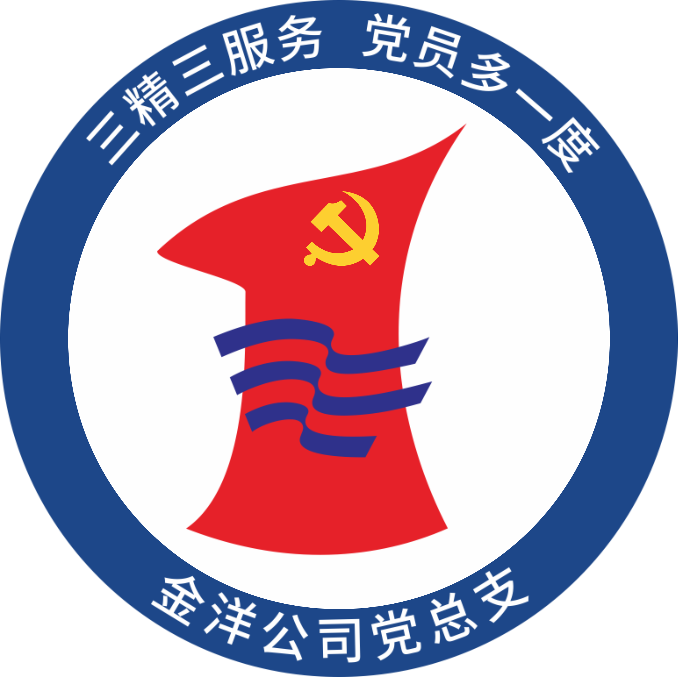 三精三服务，，，党员多一度丨党总支