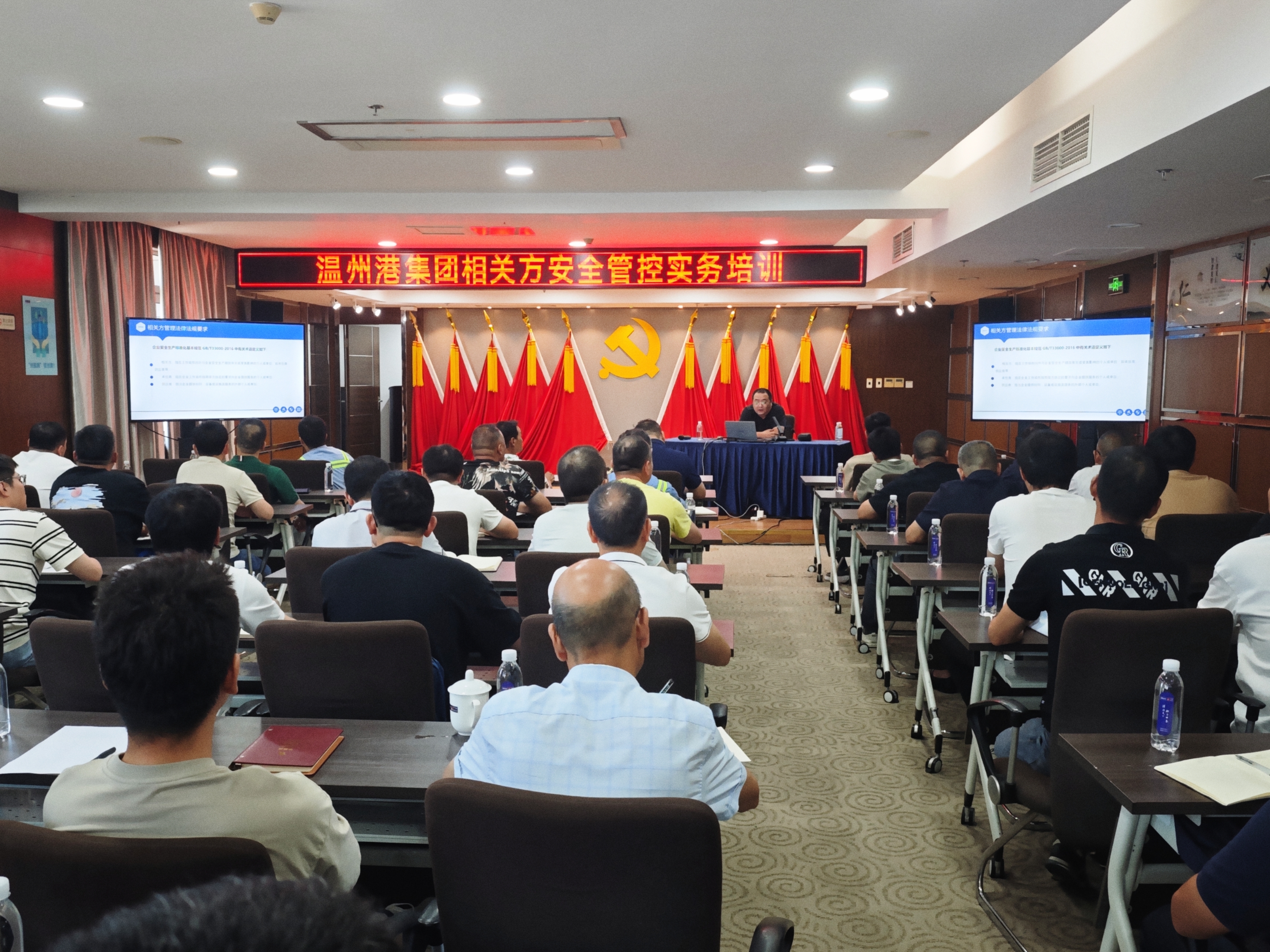 送教上门 精准赋能 W66最给力的老牌娱乐集团联合教培中心开展相关方清静管控专项实务培训班
